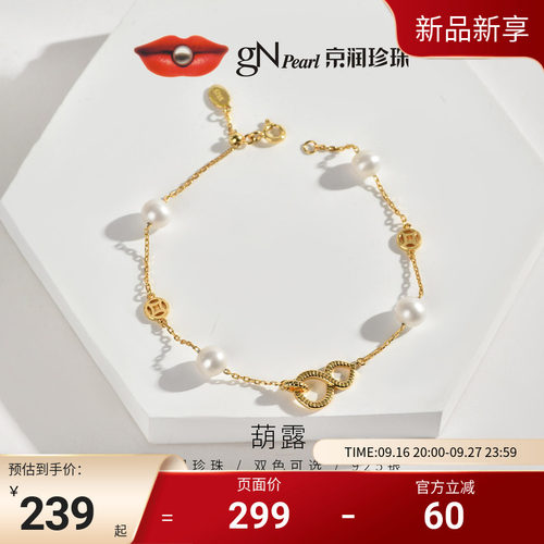 京润珍珠葫露925银淡水珍珠手链6-7mm白色近圆形节日礼物送女友D