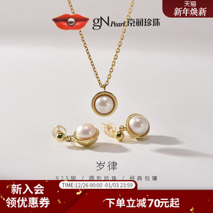 项链女款 8mm圆形时尚 岁律耳钉吊链925银淡水珍珠耳饰7 京润珍珠