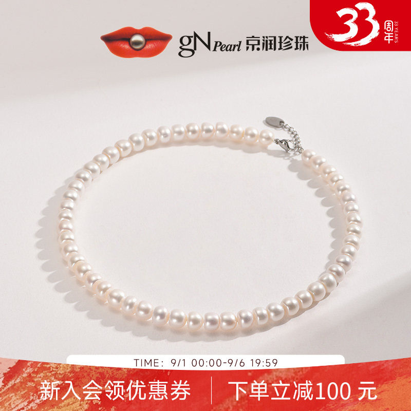 节日礼物京润静姝淡水珍珠项链图片