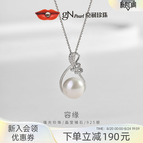 京润珍珠容缘S925淡水珍珠吊坠10-11mm白色馒头形时尚设计礼物女D