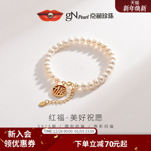 8mm百搭珠宝礼物官方正品 京润珍珠 红福925银近圆淡水珍珠手链5