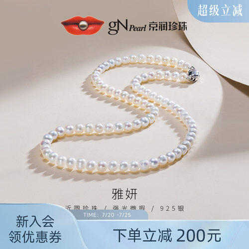京润天然近圆形淡水珍珠项链