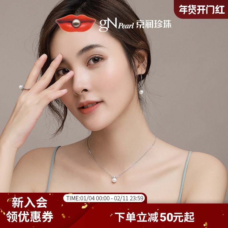 京润珍珠 挂恋925银淡水珍珠项链8-9mm强光珍珠吊链生日礼物女A*D