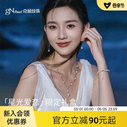 京润珍珠925银满天星珍珠项链女