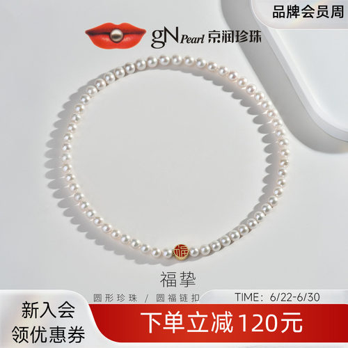 京润圆形天然珍珠项链妈妈款女