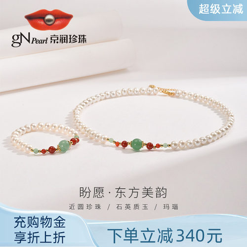 京润7-8mm珍珠三件套妈妈款正品