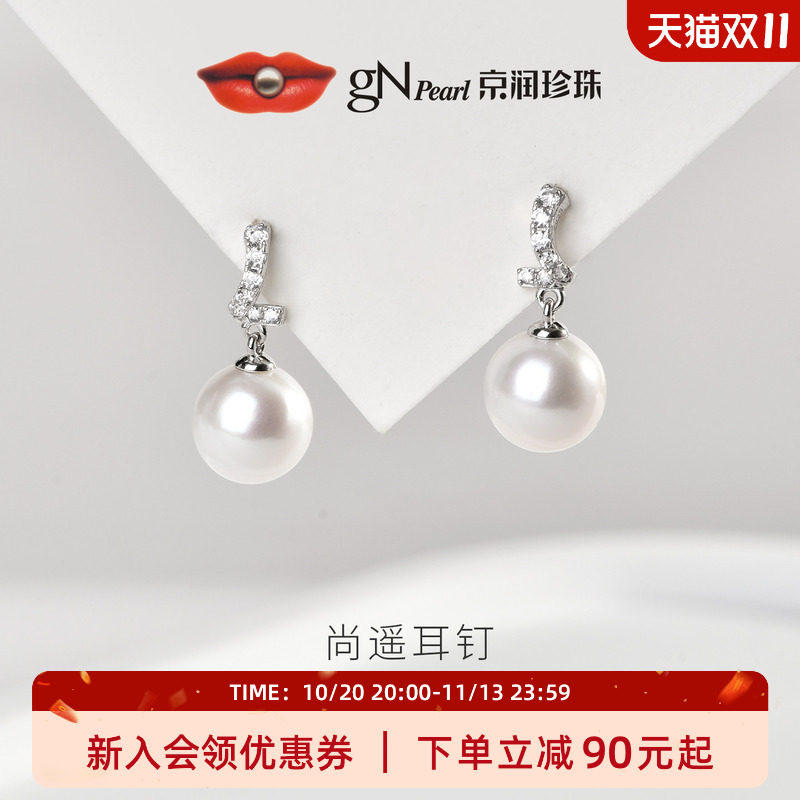 京润 尚遥925银天然淡水珍珠耳钉白色耳坠官方正品秋冬百搭耳饰女