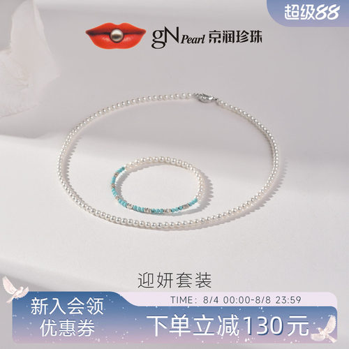 简约百搭套装，送礼自留都合适