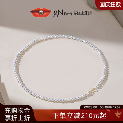 【品牌推荐】京润珍珠 18K金淡水珍珠近圆形小米珠锁骨项链