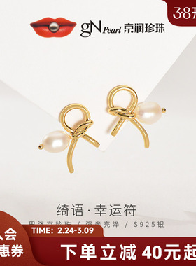 京润珍珠 绮语银S925淡水珍珠耳钉6-7mm白色巴洛克珠宝时尚耳饰D