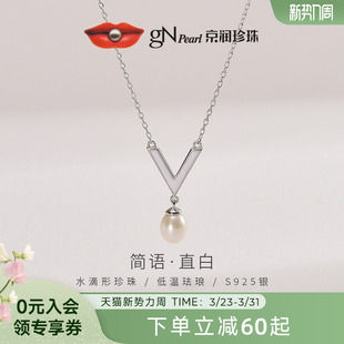 水滴形时尚 京润珍珠项链简语 7mm 女珠宝D S925银淡水珍珠项链