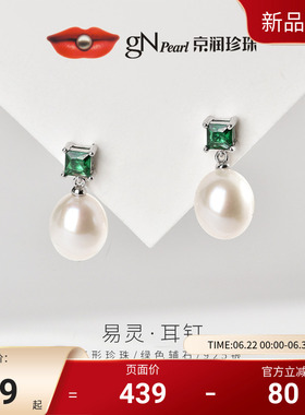 京润珍珠 易灵925银淡水珍珠耳钉9-10mm白色水滴形时尚珠宝女
