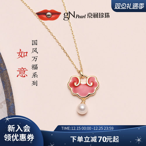 京润如意925银吊链国潮淡水珍珠