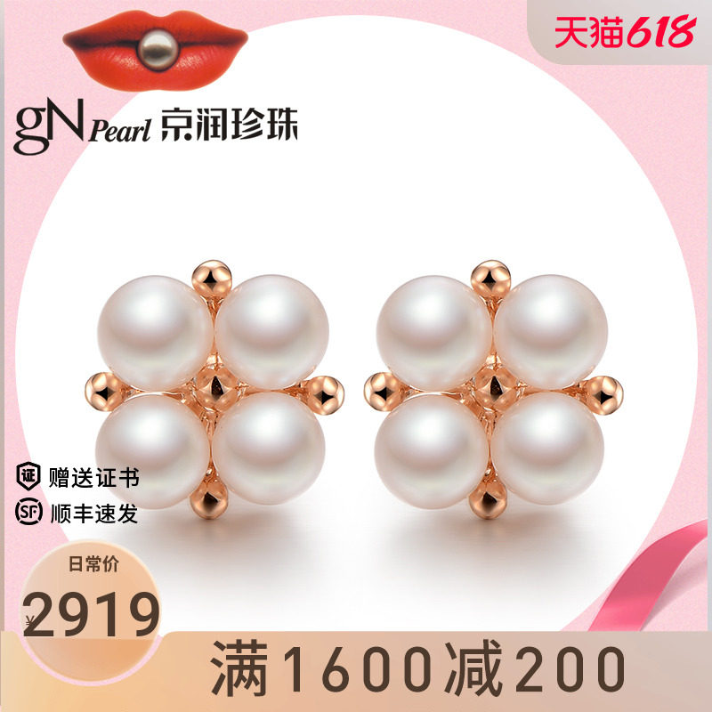 京润珍珠耳钉遐思 海水珍珠耳钉G18K金玫瑰金正圆四珠耳钉女珠宝|msdalam kategori barang kemas/berlian/Emerald/emas, mutiara asli (baru), anting-anting - dari Buy2taobao.com untuk memberikan perkhidmatan ejen Taobao profesional membeli