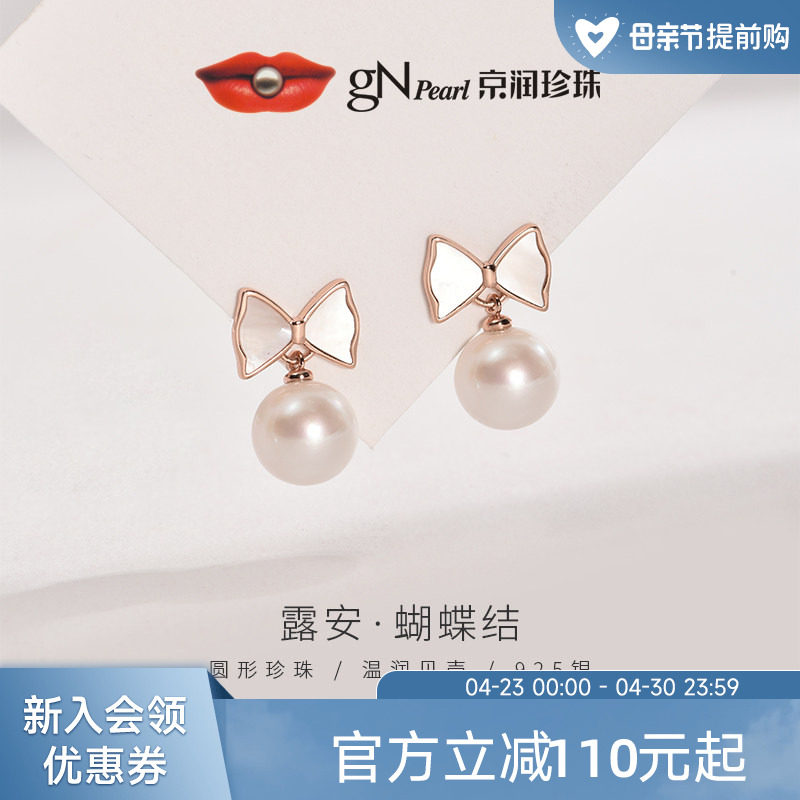 京润珍珠 露安淡水有核珍珠耳钉10-11mm圆形百搭小香风珍珠耳饰D
