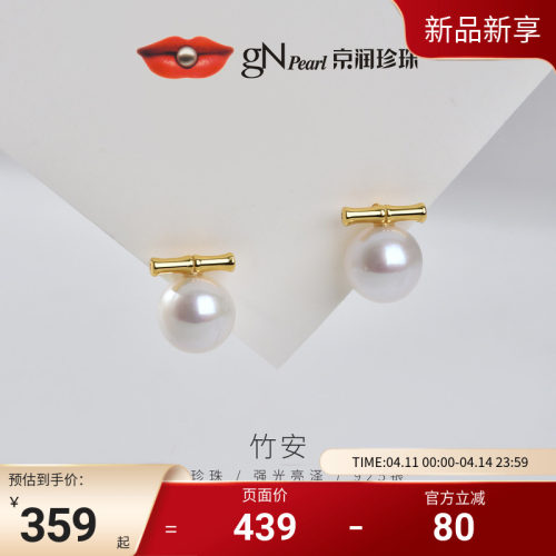 京润珍珠竹子元素设计耳钉