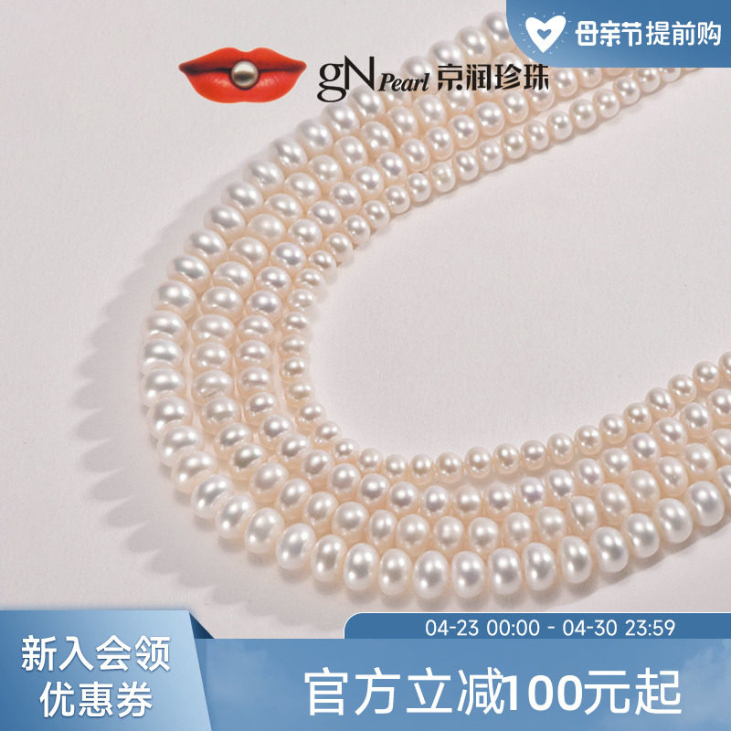 京润珍珠灵心 扁圆强光淡水珍珠项链925银百搭全珠链节日礼物女A