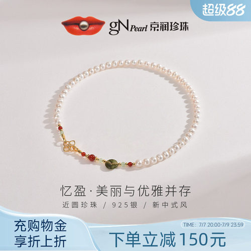 全珠项链淡水珍珠京润珍珠复古