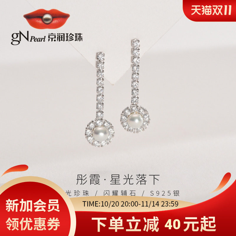 �������� ͮϼ S925����ˮ�������5-6mm��ɫ��ͷ��ʱ��P