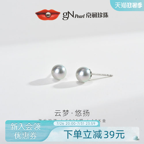 京润珍珠 云梦925银海水珍珠耳钉圆形真多麻色珍珠时尚百搭女P