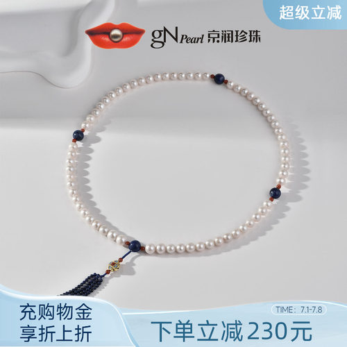 京润珍珠 璃辰 925银淡水珍珠项链8-10mm圆形白色毛衣链节日礼物D