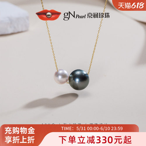 京润珍珠18K海水珍珠吊链轻奢