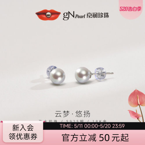 京润珍珠 云梦925银海水珍珠耳钉圆形真多麻色珍珠时尚百搭女P