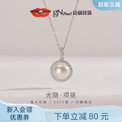 京润银镶闪锆优雅高级吊坠扁圆
