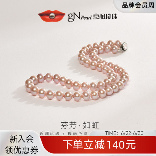 优选高品质淡水珍珠，精选近圆珍珠颗粒饱满