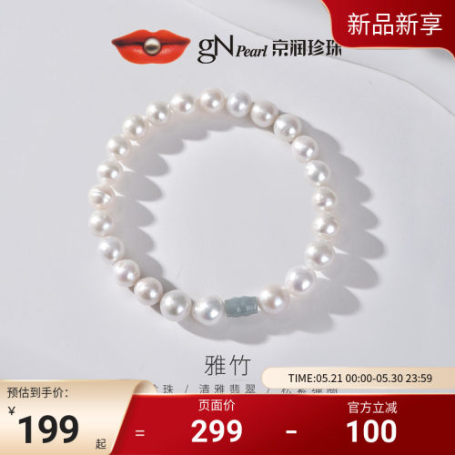 京润珍珠松紧串绳手链国风设计