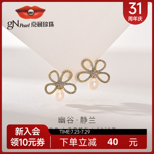 高端珠宝礼物女D 京润珍珠 静兰 S925银淡水珍珠耳钉6 7mm时尚