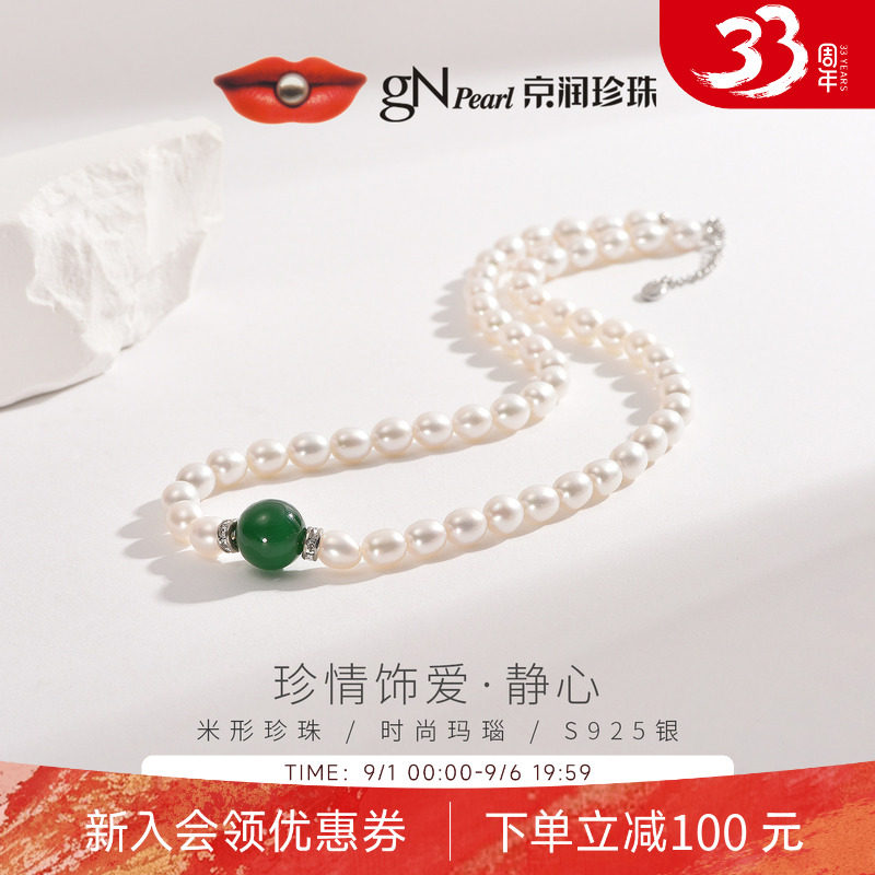 京润珍珠米形珍珠玛瑙项链送妈妈图片