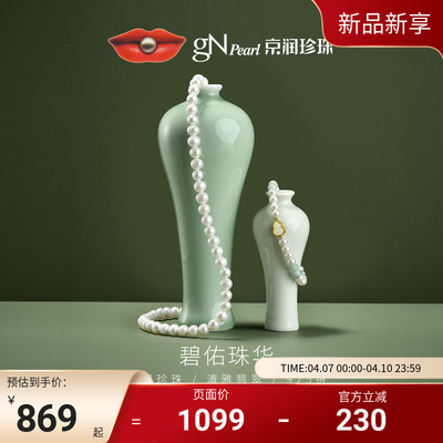 京润珍珠项时尚百搭新春礼物