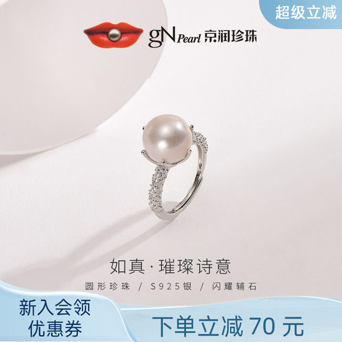 京润银S925珍珠戒指11-12mm如真