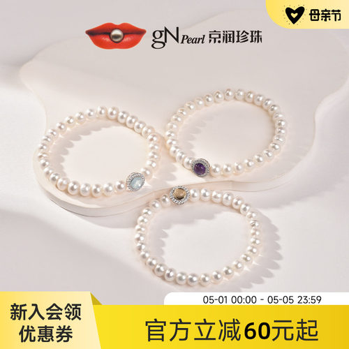 京润天然珍珠水晶手链女送女友