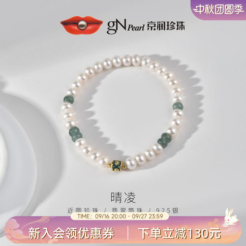京润珍珠转运筒珠国风手链