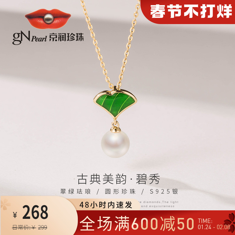 京润珍珠碧秀圆形银镶吊珠吊坠