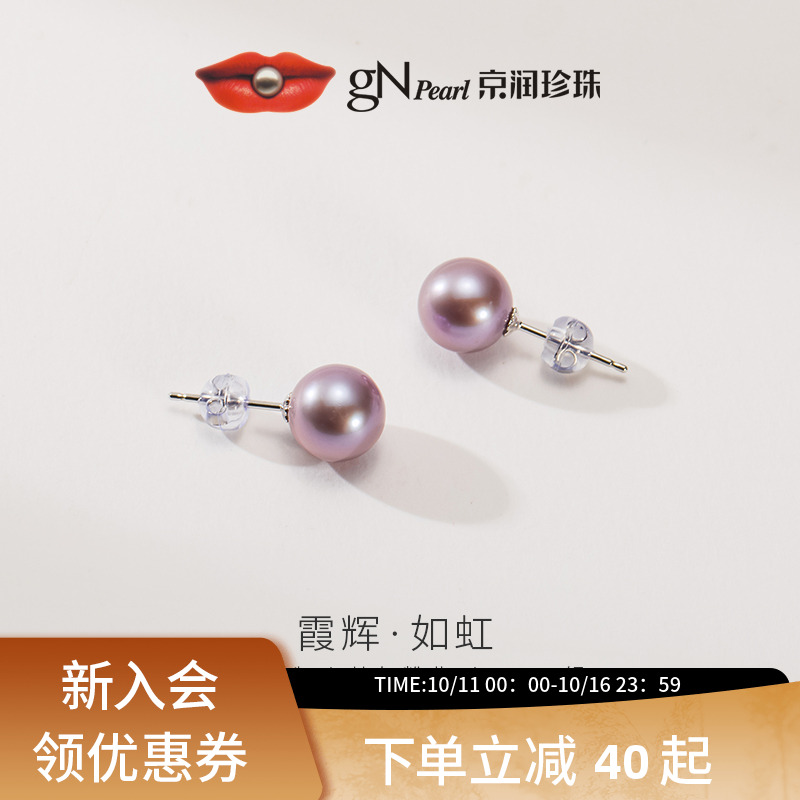 京润珍珠粉紫色圆形珍珠耳钉