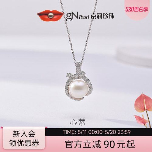 京润简约银镶淡水珍珠吊坠送女友