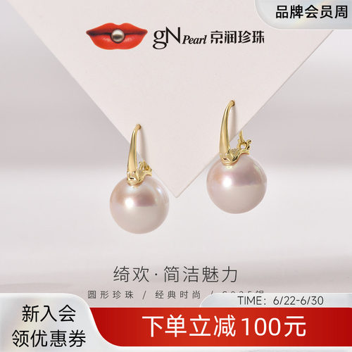 京润珍珠 绮欢925银淡水有核珍珠耳环11-12mm大颗珍珠耳钉送女友D