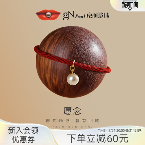 京润珠事皆顺·愿念925银淡水珍珠手链8-9mm圆形白色本命年礼物女