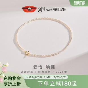 京润云怡淡水珍珠项链4 5mm近圆形baby小米珠OT扣项链生日礼物女