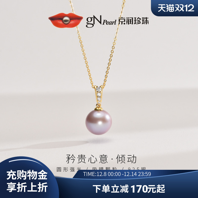 京润紫色圆形珍珠吊坠倾动