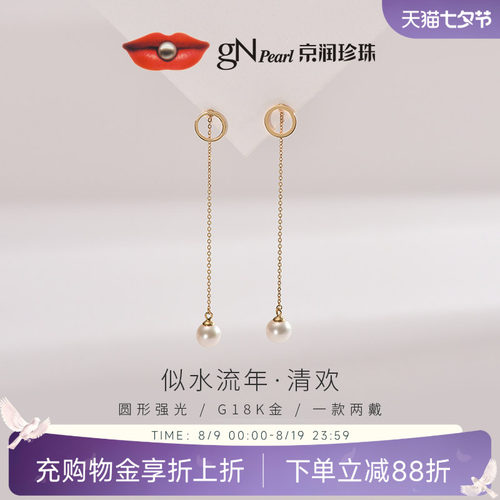 京润淡水珍珠一款两戴耳饰