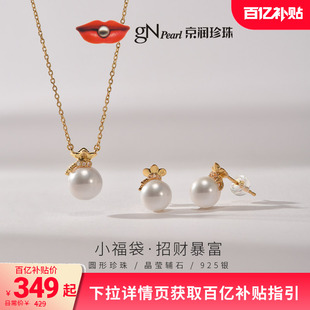 10mm圆形百搭女D 京润珍珠 小福袋S925天然淡水珍珠吊链耳钉套装
