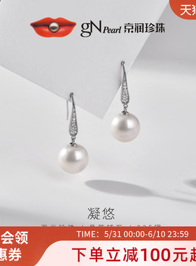 京润珍珠凝悠925银淡水有核珍珠耳钩11-12mm圆形珍珠气质耳饰D