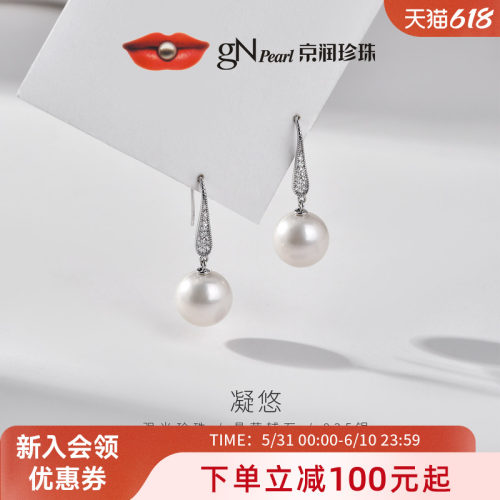 京润珍珠耳钩大点位珍珠耳钉