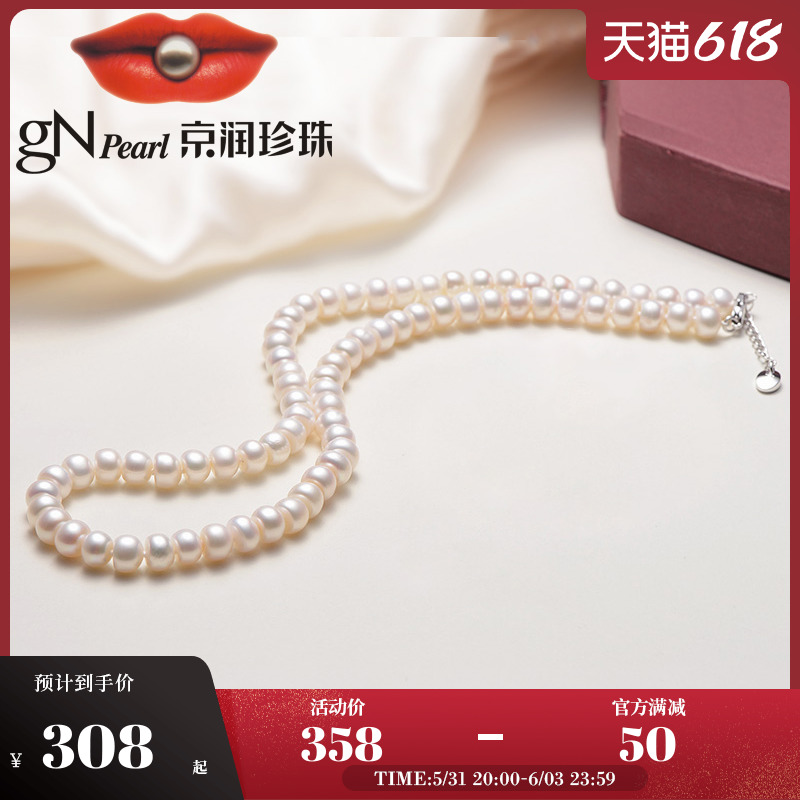 京润珍珠容颜淡水珍珠项链