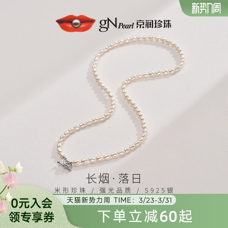 京润长烟淡水珍珠项链3-4mmbaby小米珠项链百搭锁骨链节日礼物D