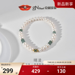 京润珍珠晴凌S925淡水珍珠5.0-6.0mm白色近圆形转运筒珠翡翠手链D